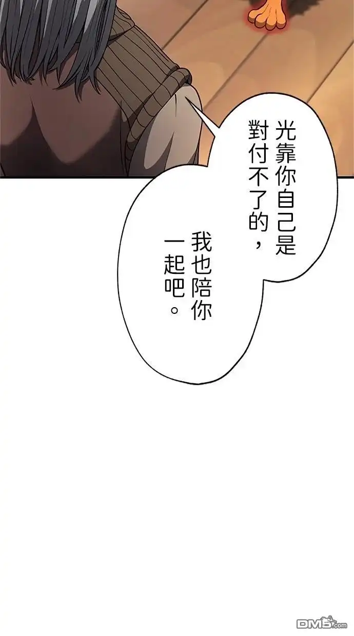 《近战魔法师的回归》第35话 第73页
