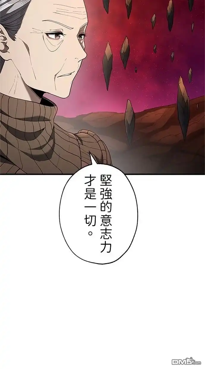 《近战魔法师的回归》第35话 第71页