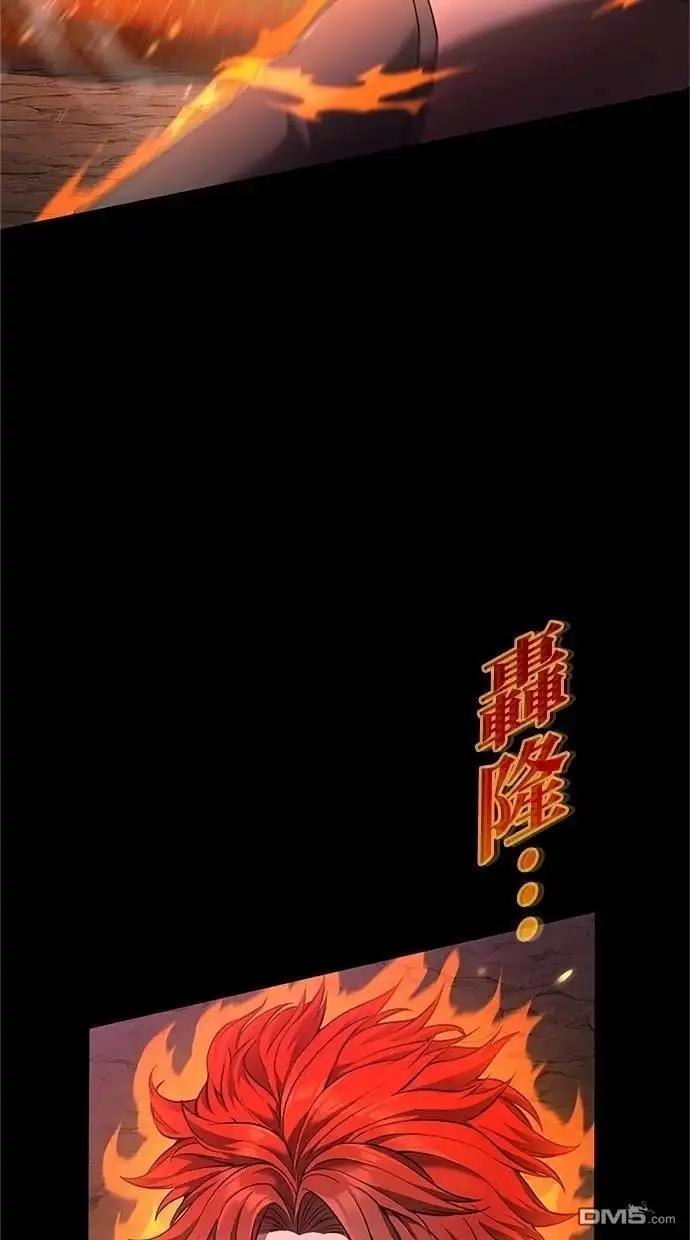 《近战魔法师的回归》第35话 第96页