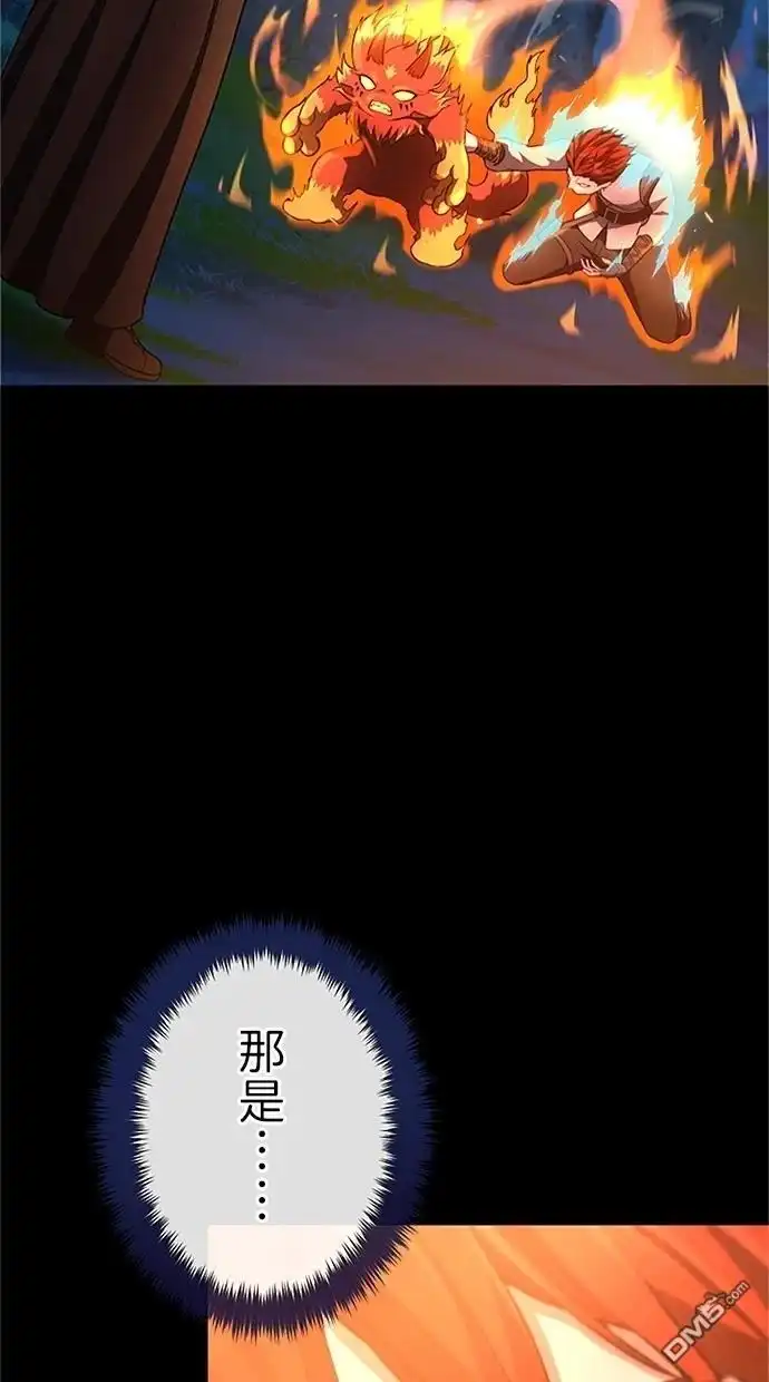 《近战魔法师的回归》第35话 第5页