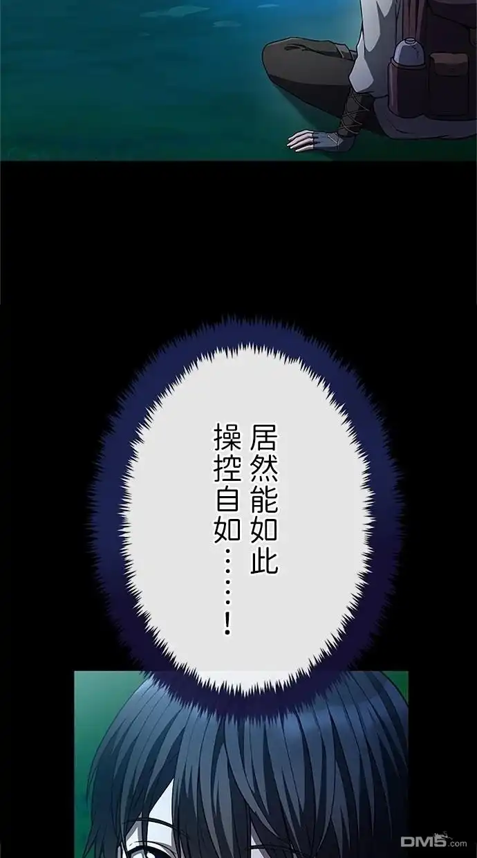 《近战魔法师的回归》第35话 第30页