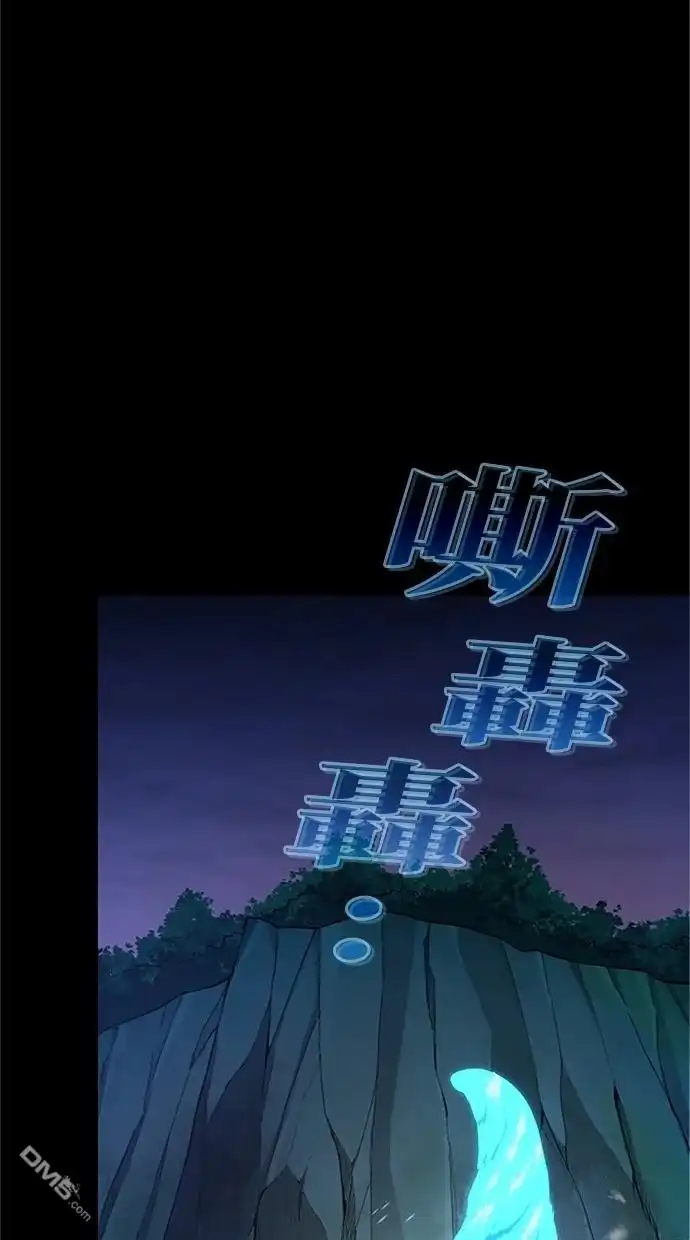《近战魔法师的回归》第35话 第17页