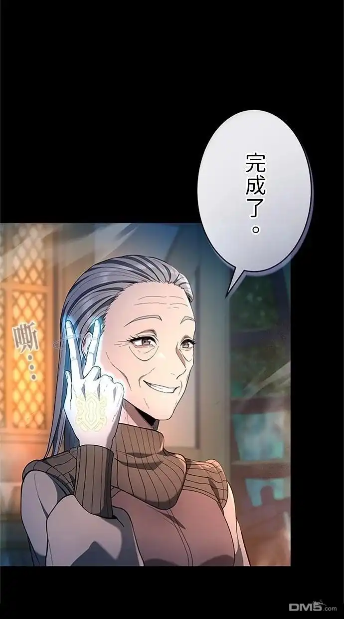 《近战魔法师的回归》第35话 第16页