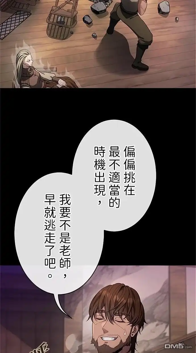 《近战魔法师的回归》第35话 第131页