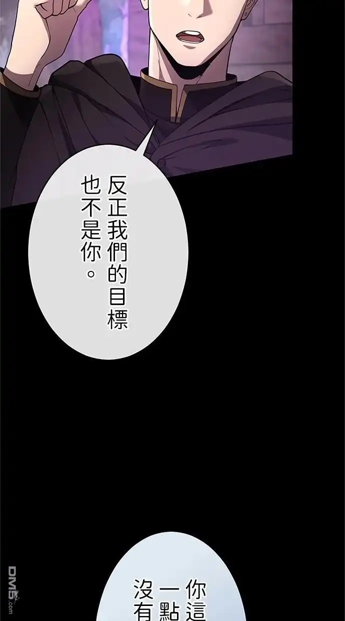 《近战魔法师的回归》第35话 第133页