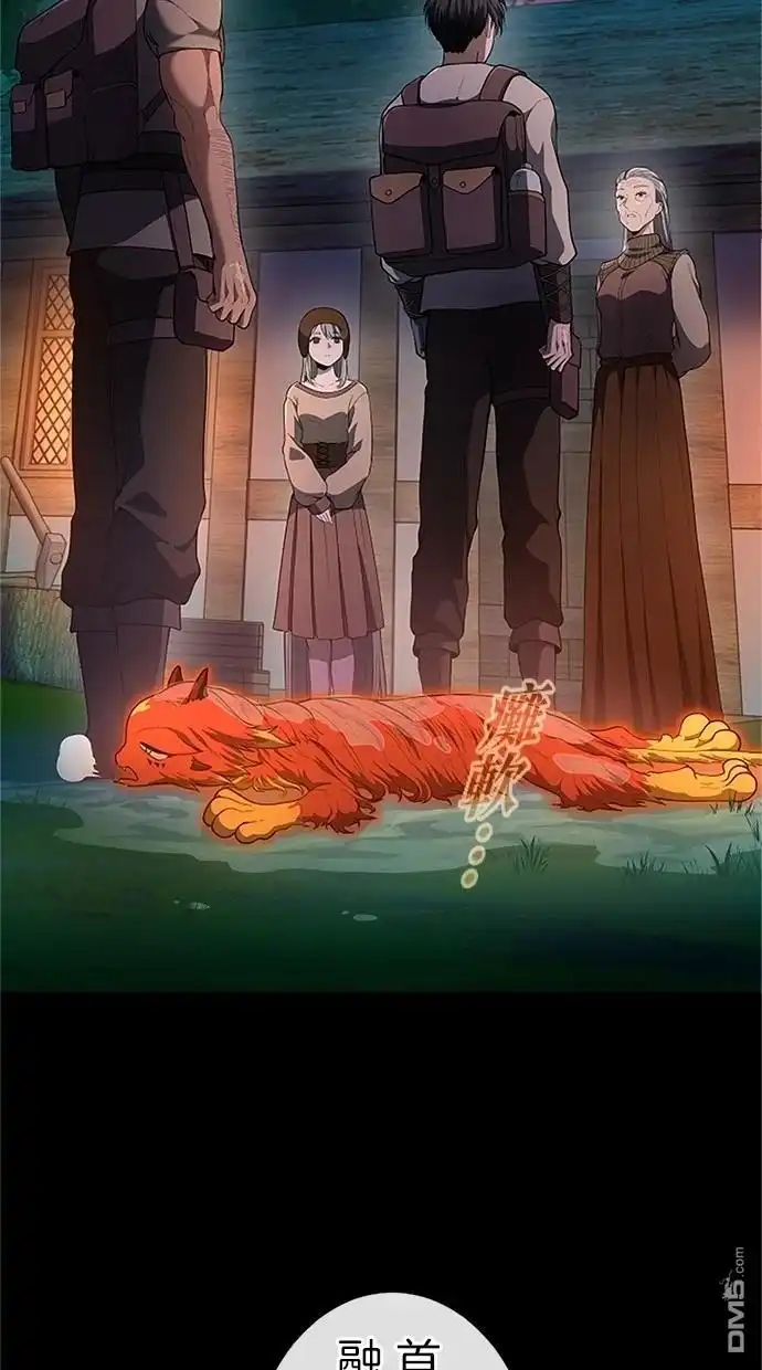 《近战魔法师的回归》第35话 第34页