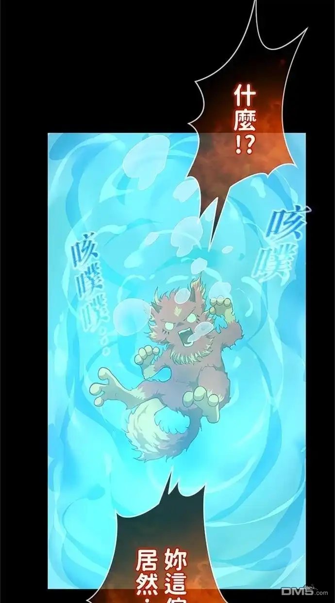 《近战魔法师的回归》第35话 第26页