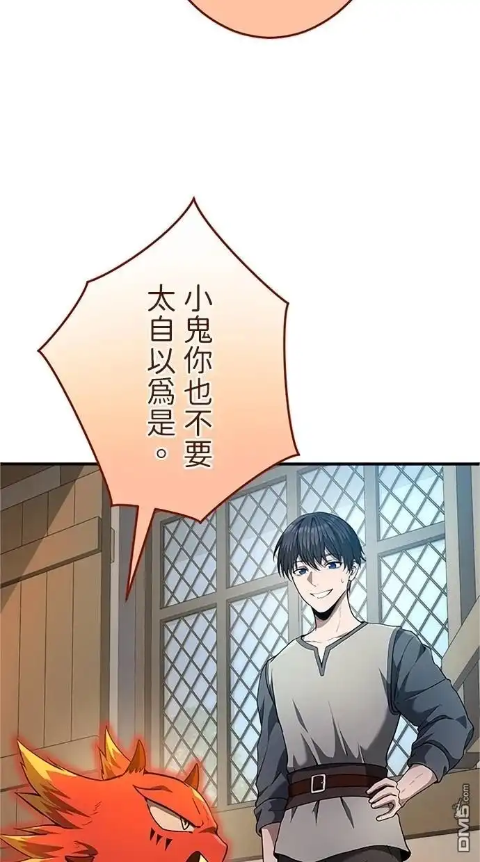 《近战魔法师的回归》第35话 第75页