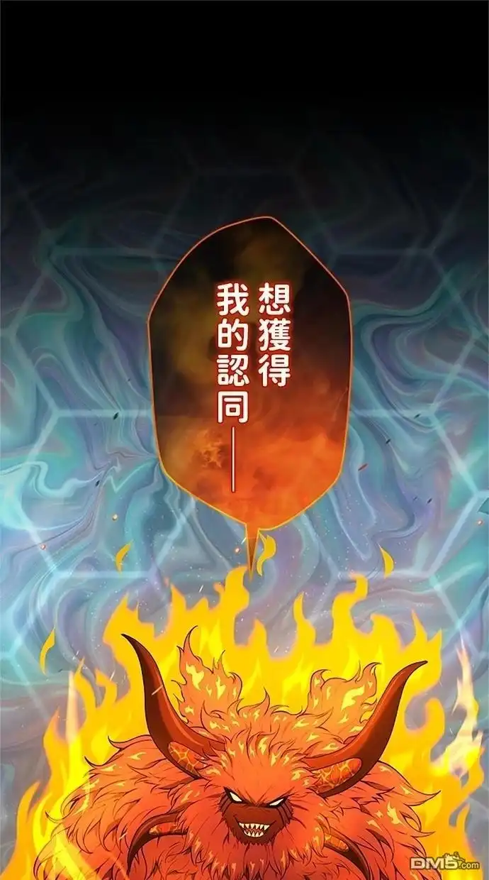 《近战魔法师的回归》第36话 第1页