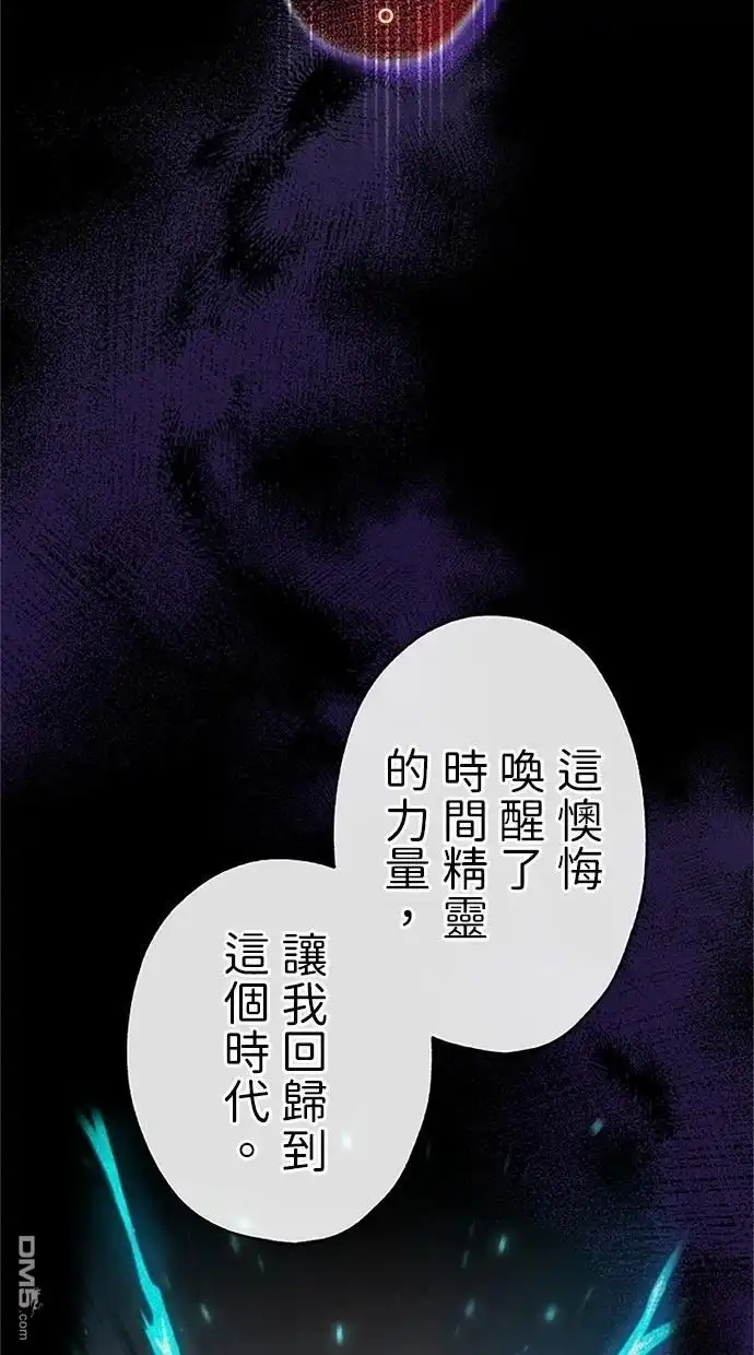 《近战魔法师的回归》第36话 第29页