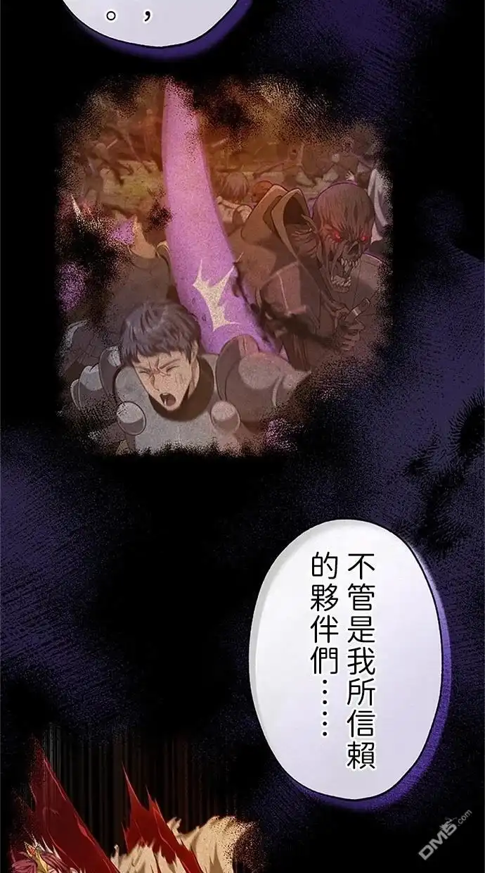 《近战魔法师的回归》第36话 第26页