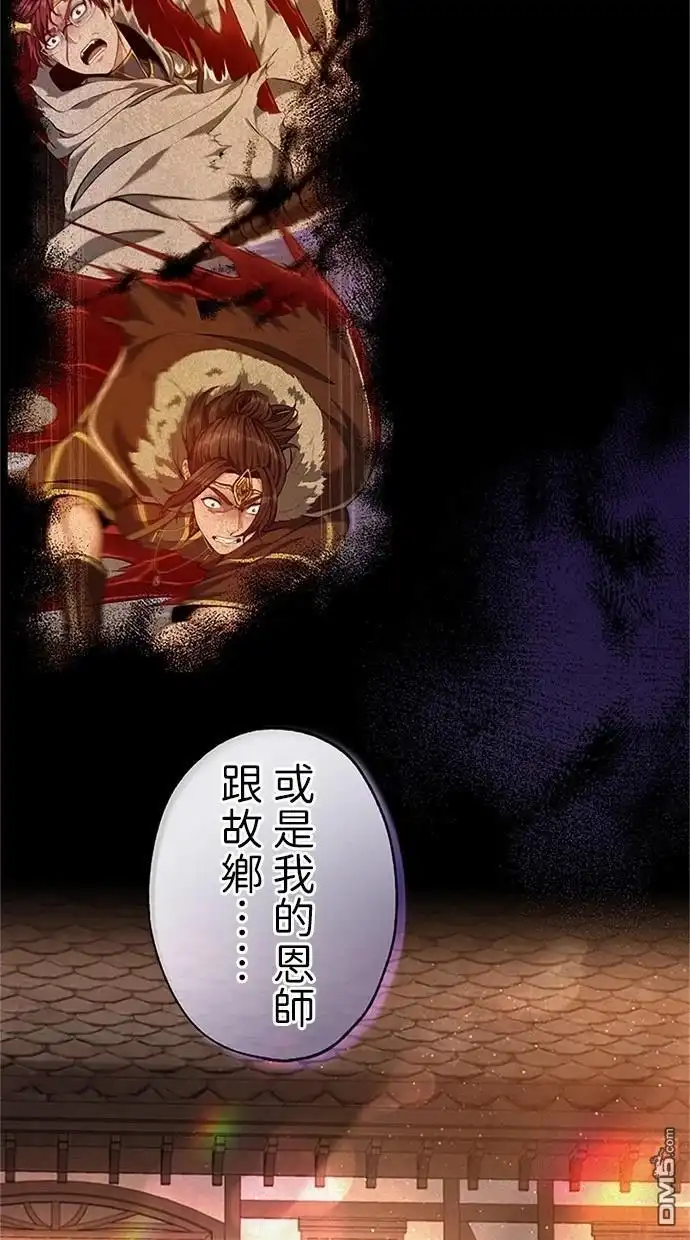 《近战魔法师的回归》第36话 第27页