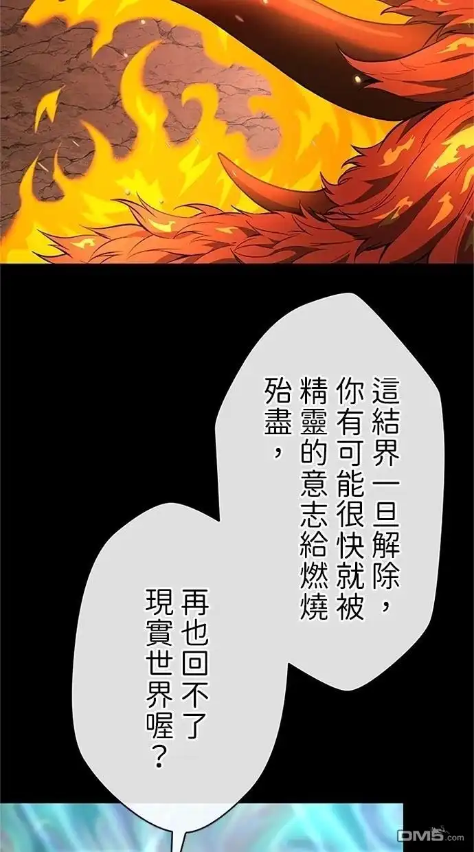 《近战魔法师的回归》第36话 第10页