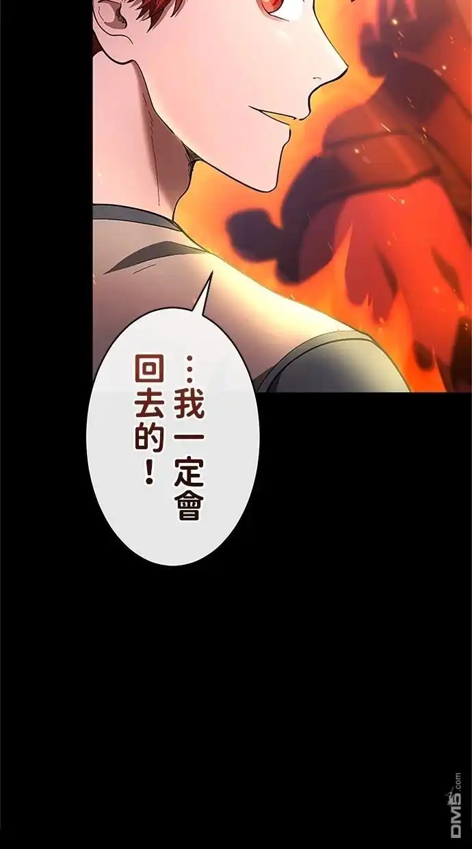 《近战魔法师的回归》第36话 第17页