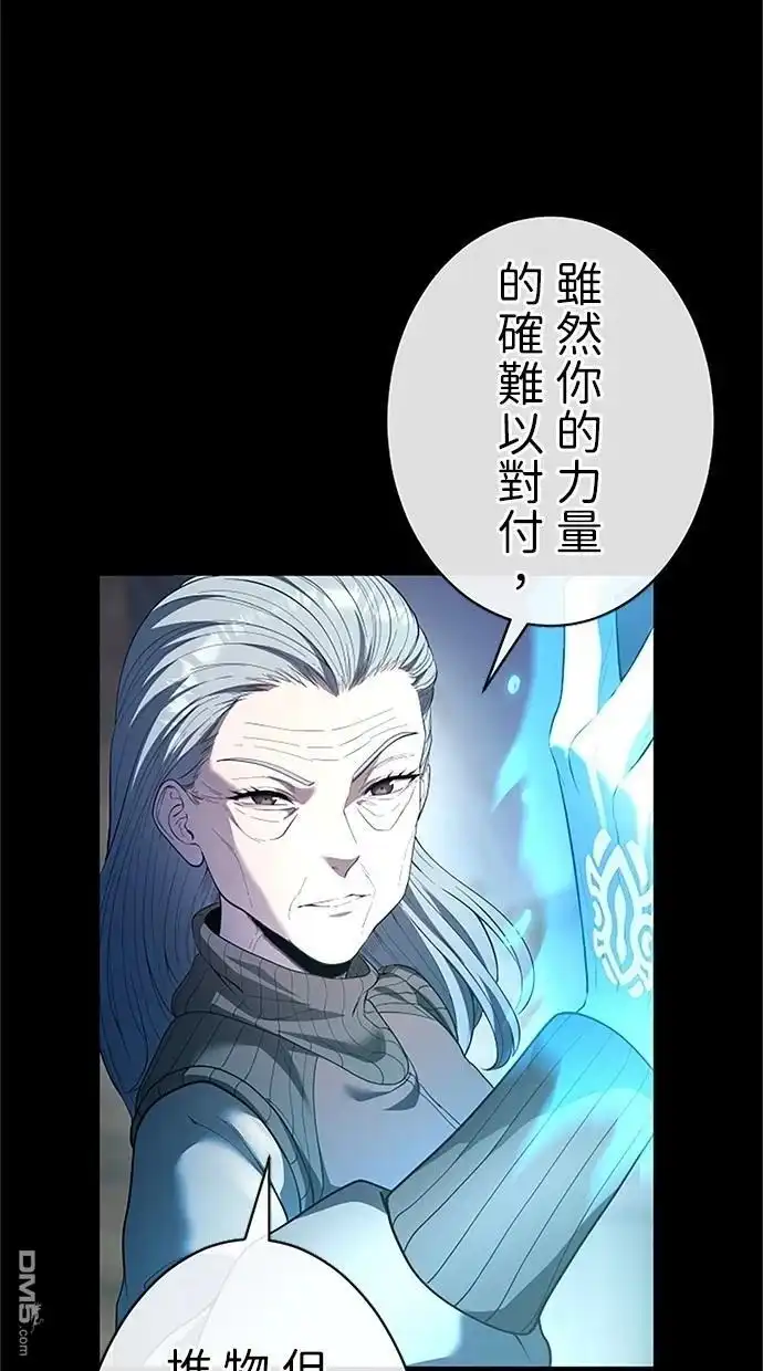《近战魔法师的回归》第36话 第129页