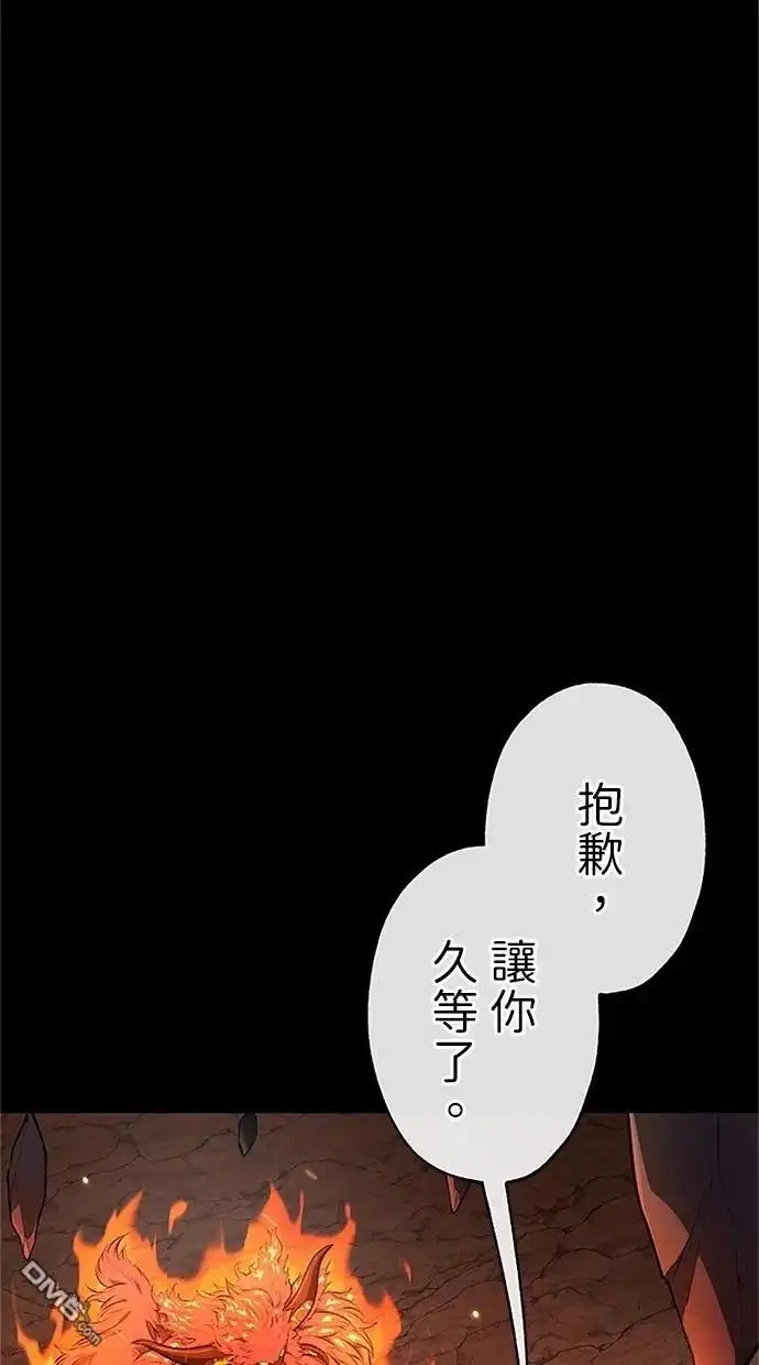 《近战魔法师的回归》第36话 第19页
