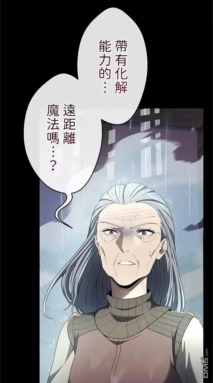 《近战魔法师的回归》第36话 第141页