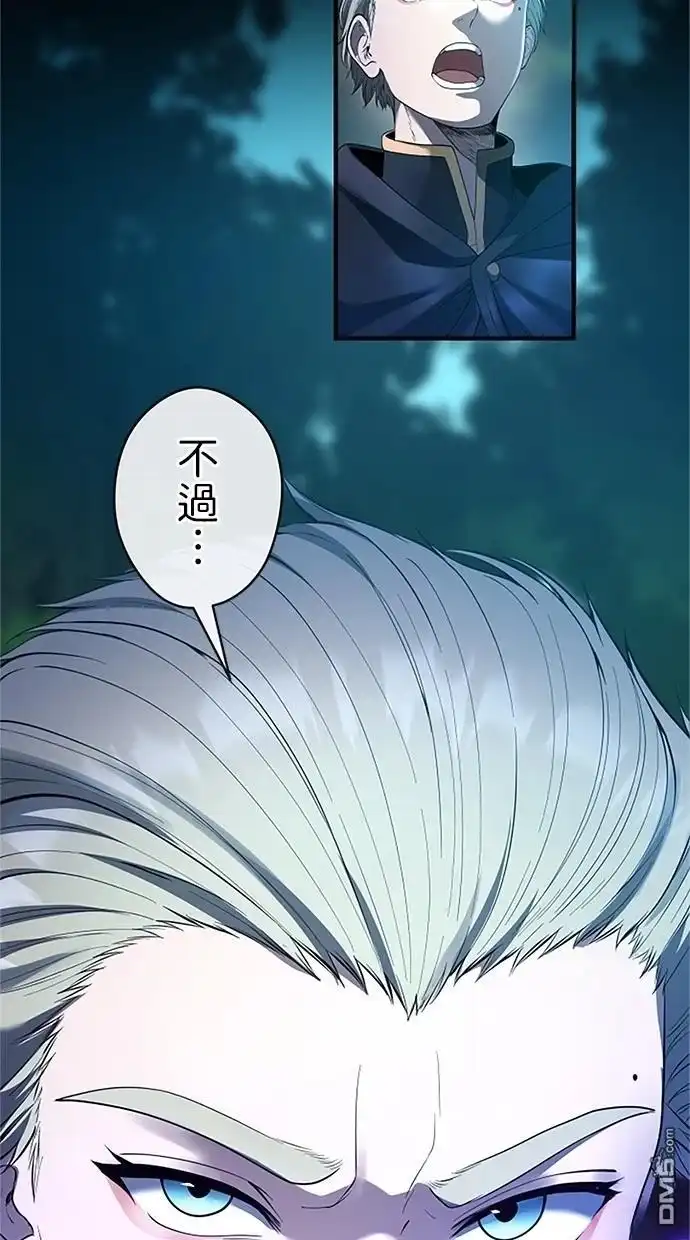 《近战魔法师的回归》第36话 第133页
