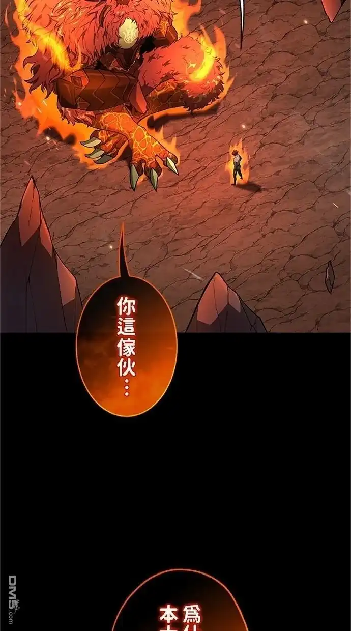《近战魔法师的回归》第36话 第20页