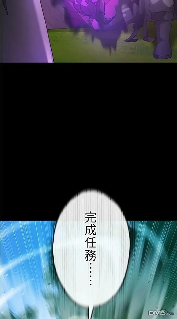 《近战魔法师的回归》第36话 第145页
