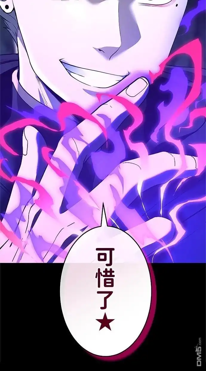 《近战魔法师的回归》第36话 第134页