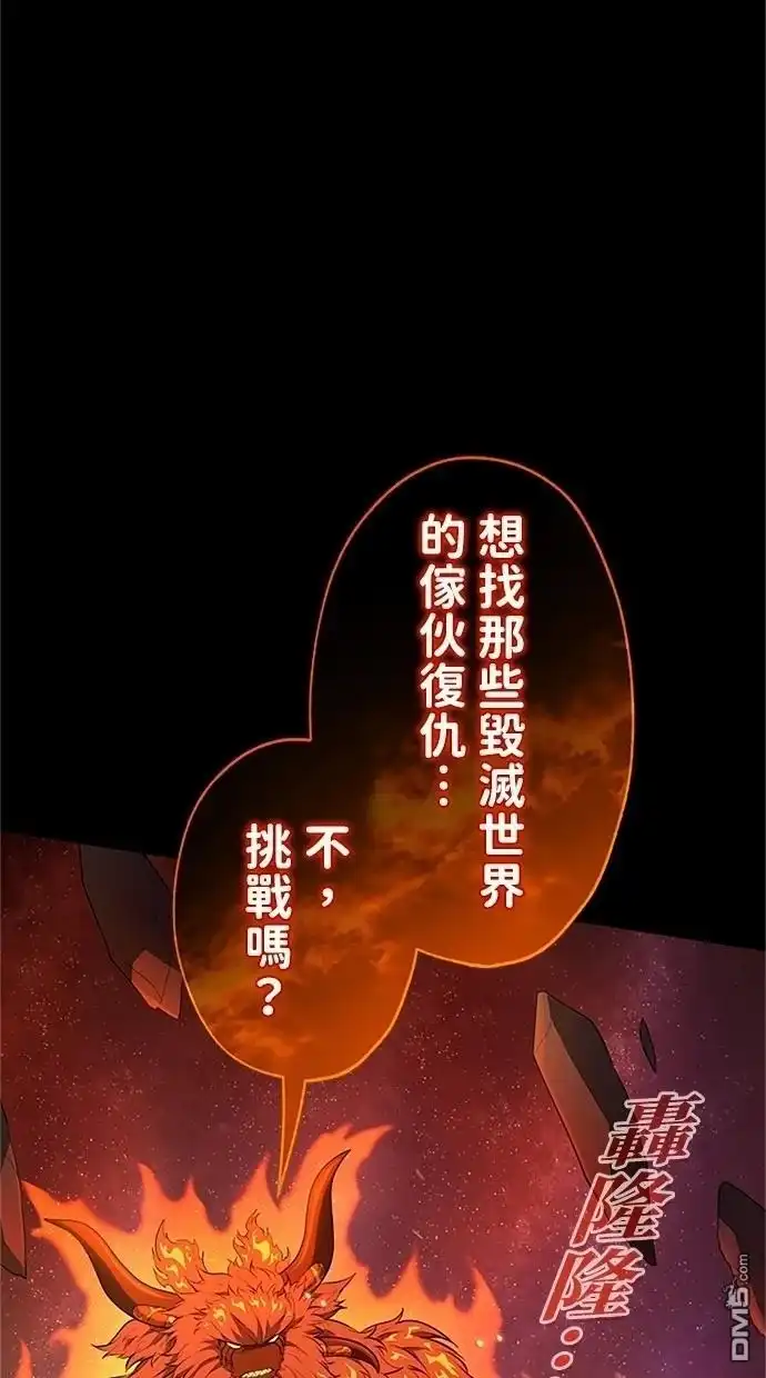 《近战魔法师的回归》第36话 第32页