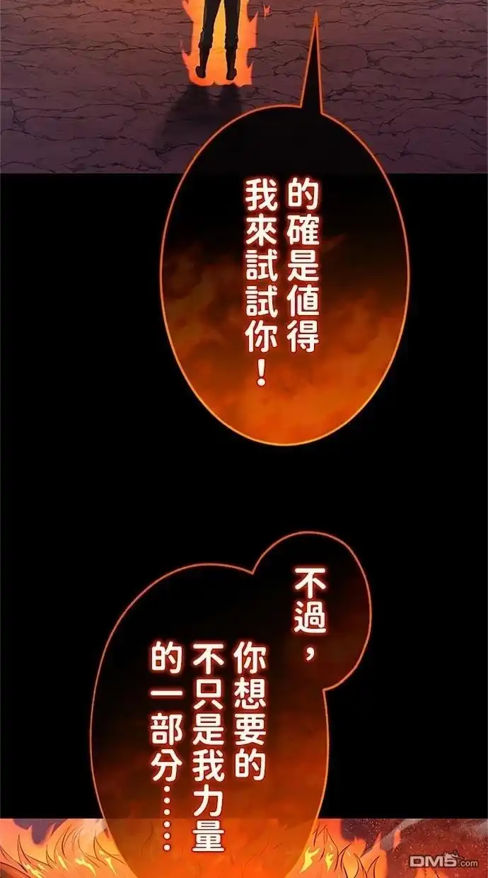 《近战魔法师的回归》第36话 第38页