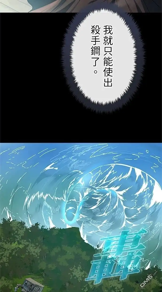《近战魔法师的回归》第36话 第125页
