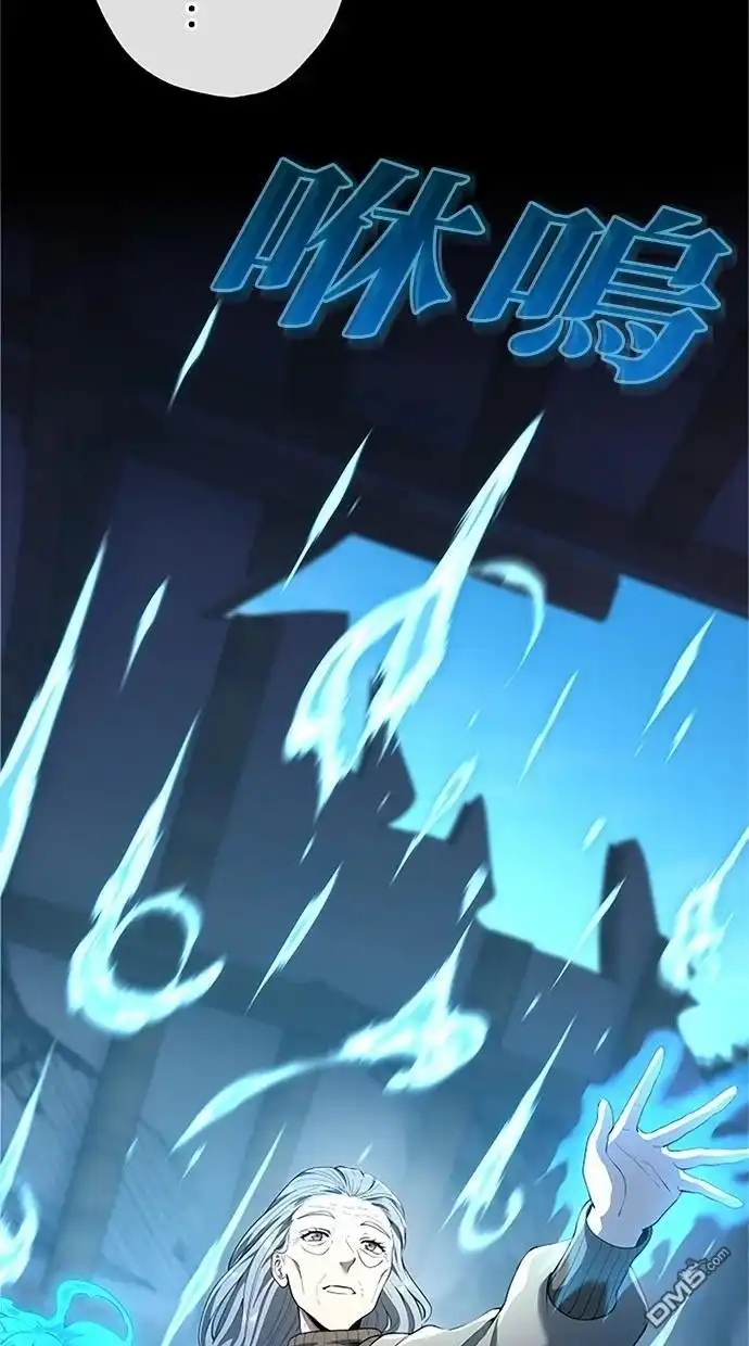 《近战魔法师的回归》第36话 第81页