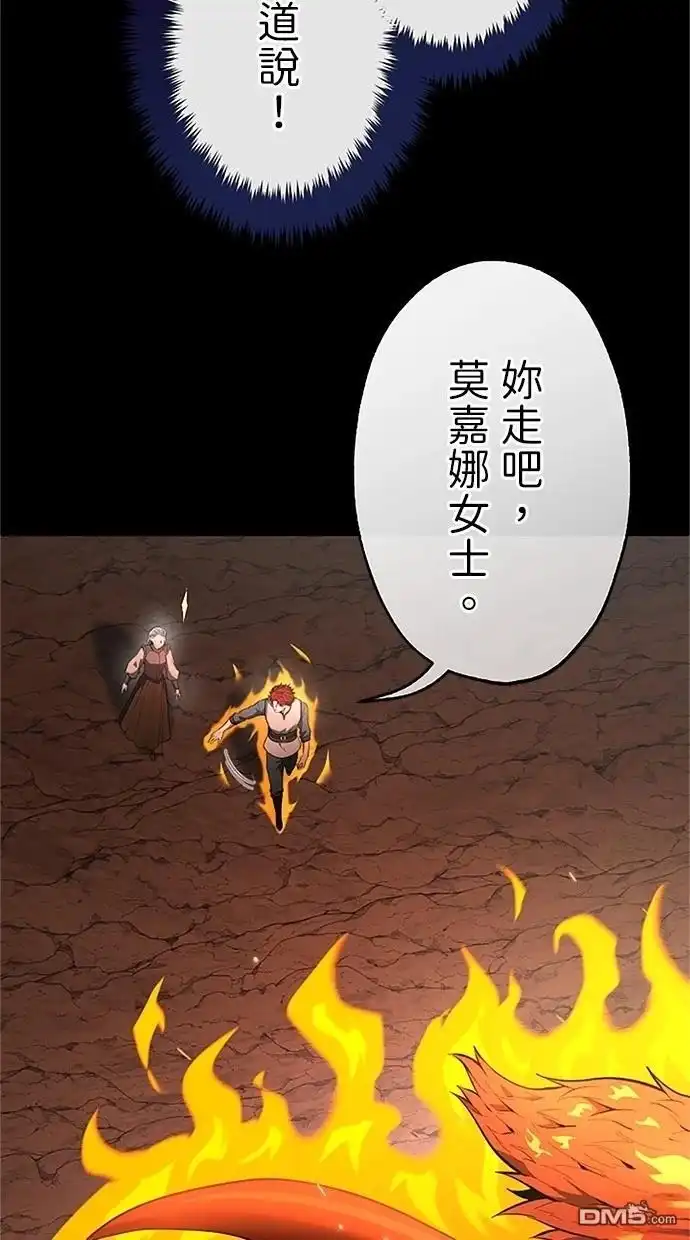 《近战魔法师的回归》第36话 第9页