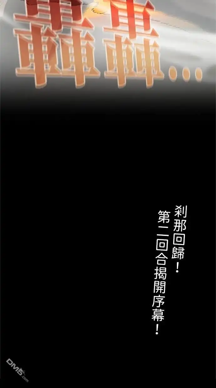 《近战魔法师的回归》第36话 第153页
