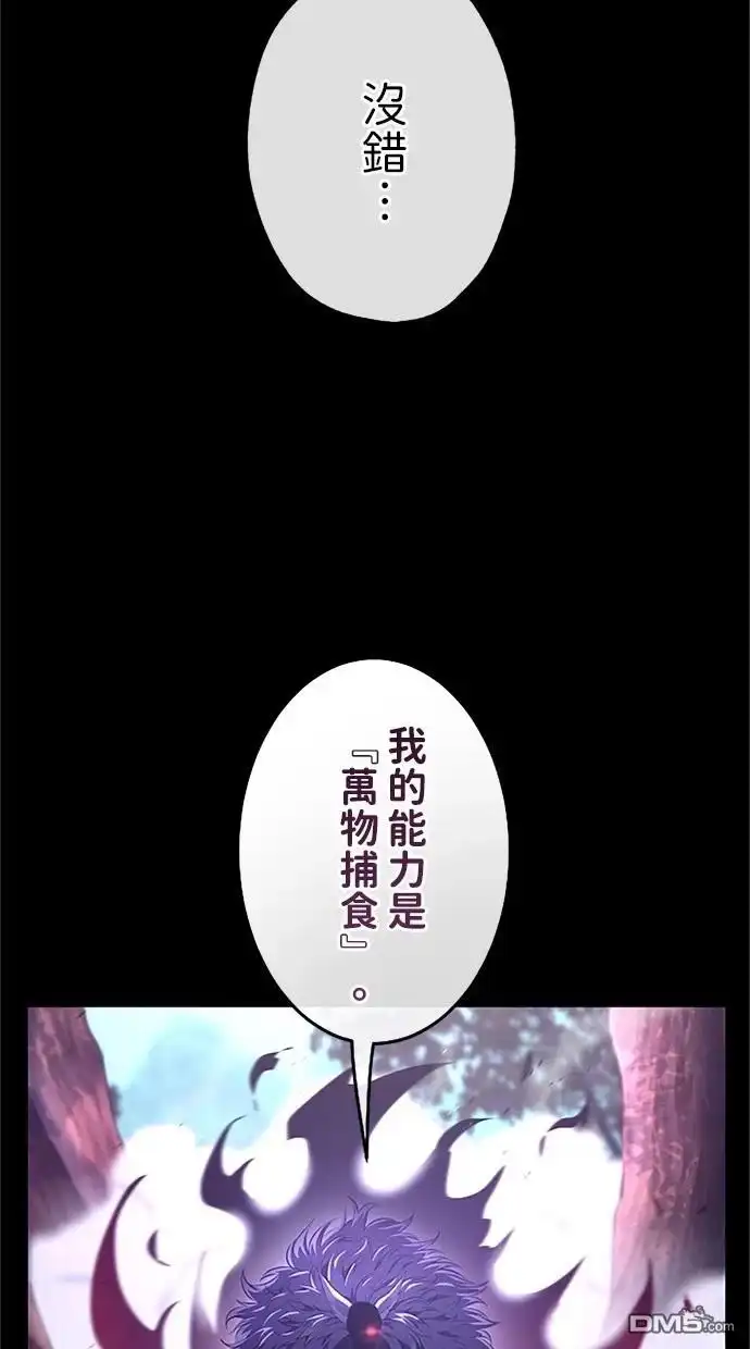 《近战魔法师的回归》第36话 第115页