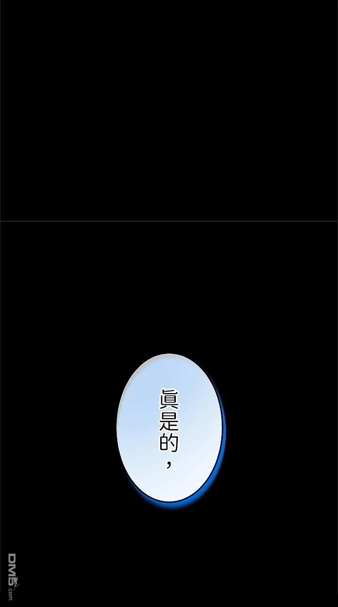 《近战魔法师的回归》第36话 第77页