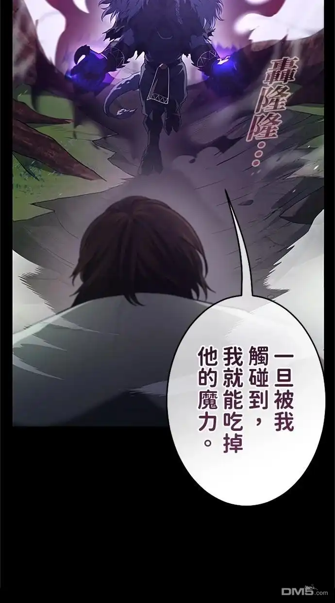 《近战魔法师的回归》第36话 第116页