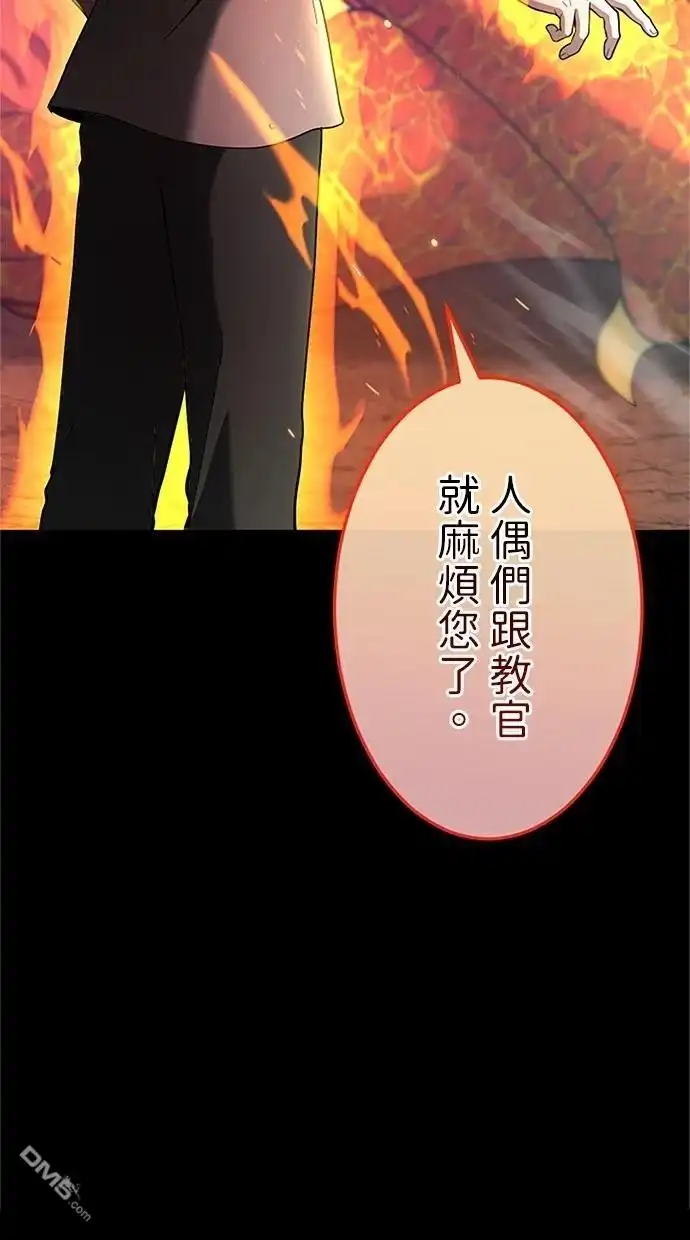 《近战魔法师的回归》第36话 第13页