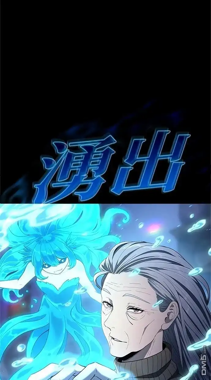 《近战魔法师的回归》第36话 第78页