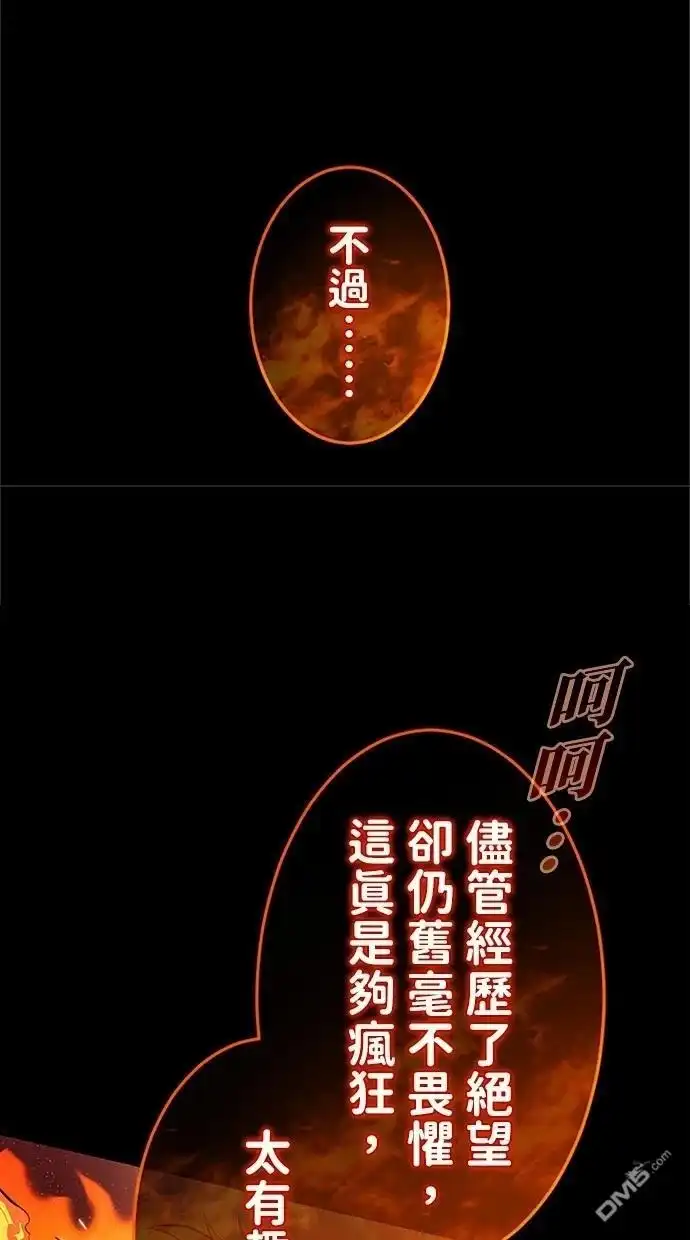 《近战魔法师的回归》第36话 第34页