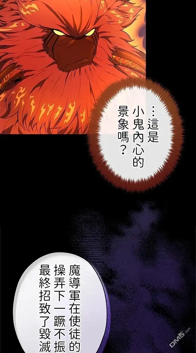 《近战魔法师的回归》第36话 第25页