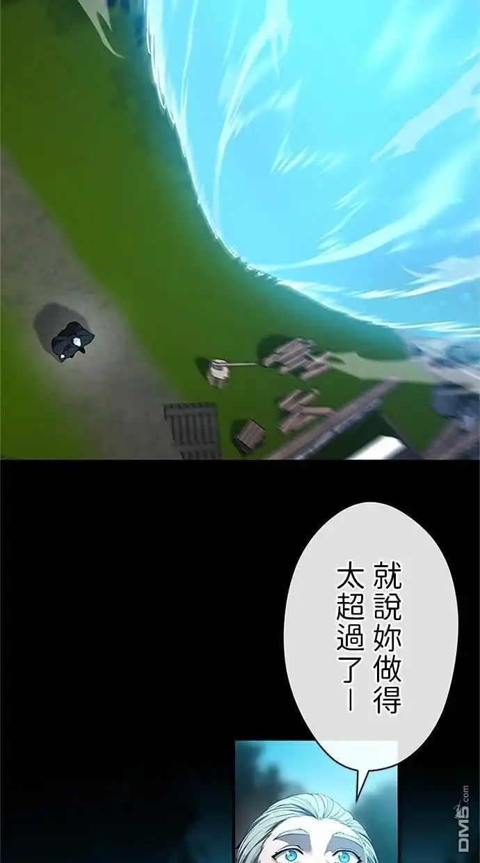 《近战魔法师的回归》第36话 第132页
