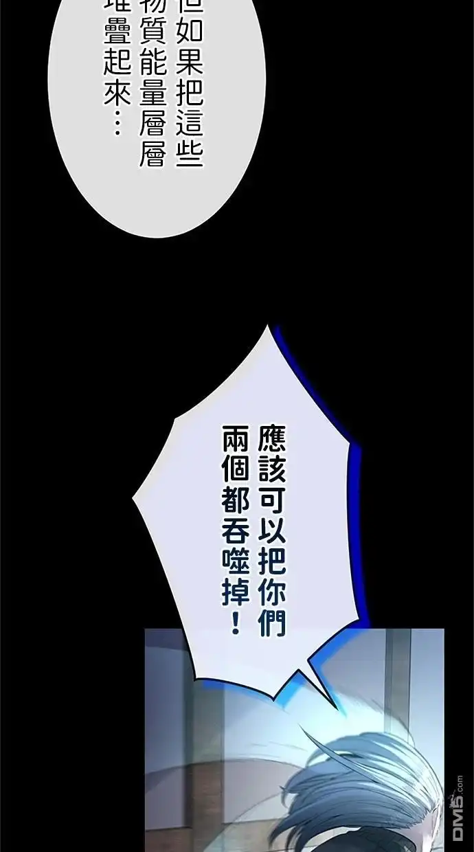 《近战魔法师的回归》第36话 第130页