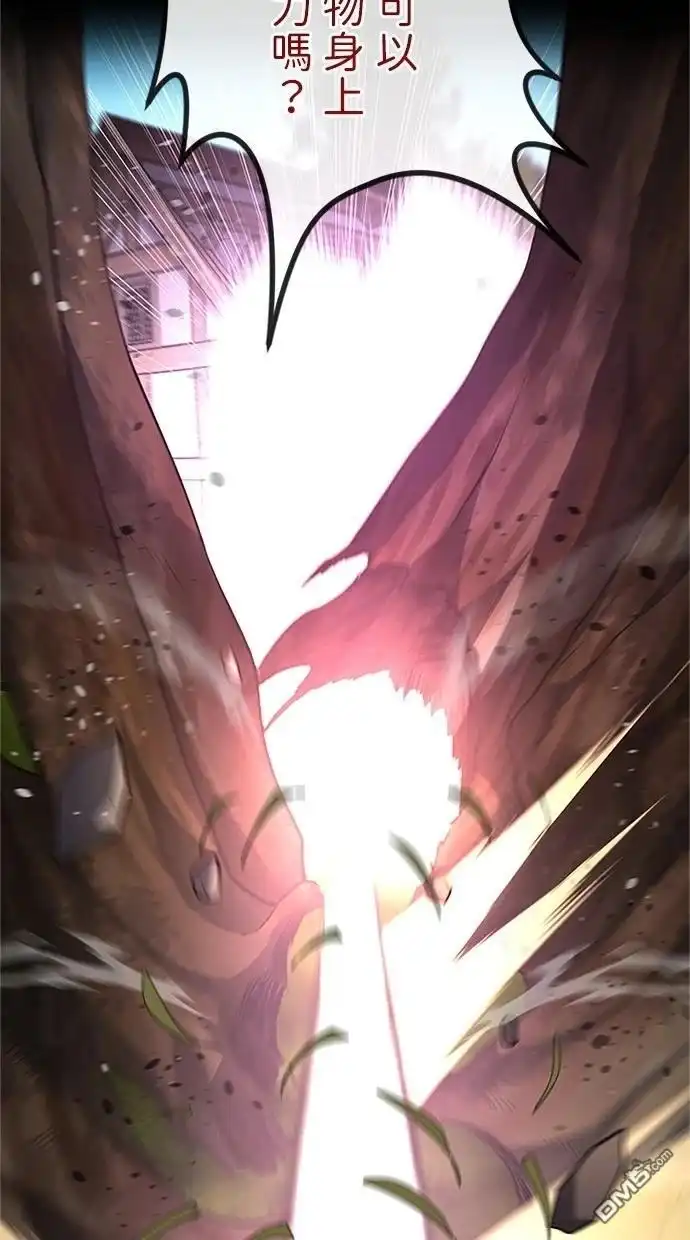 《近战魔法师的回归》第36话 第112页