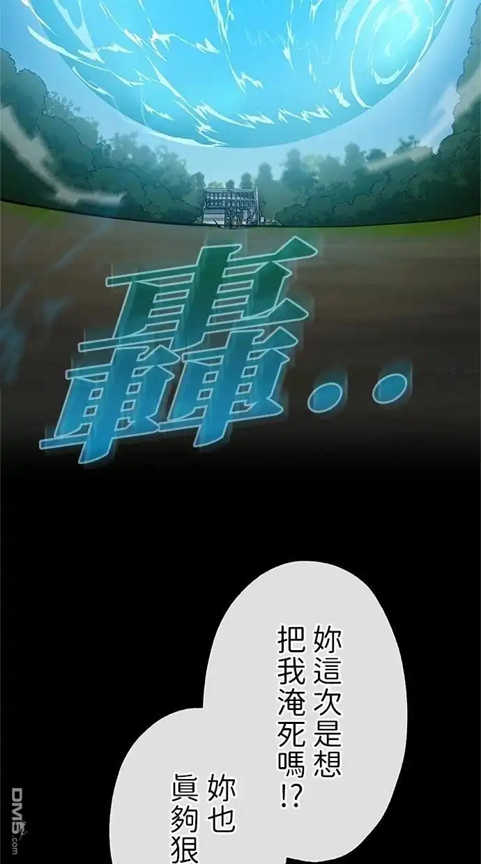 《近战魔法师的回归》第36话 第127页