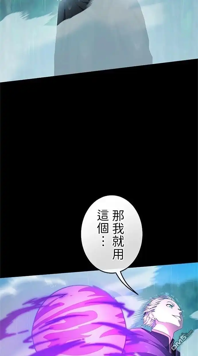 《近战魔法师的回归》第36话 第143页