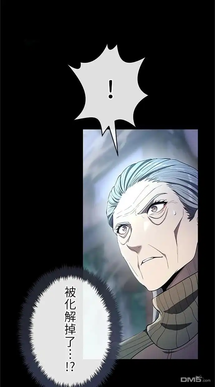 《近战魔法师的回归》第36话 第88页