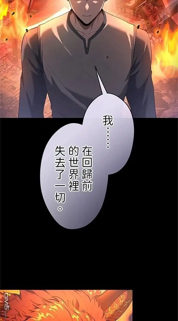 《近战魔法师的回归》第36话 第24页