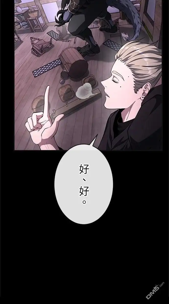 《近战魔法师的回归》第36话 第70页