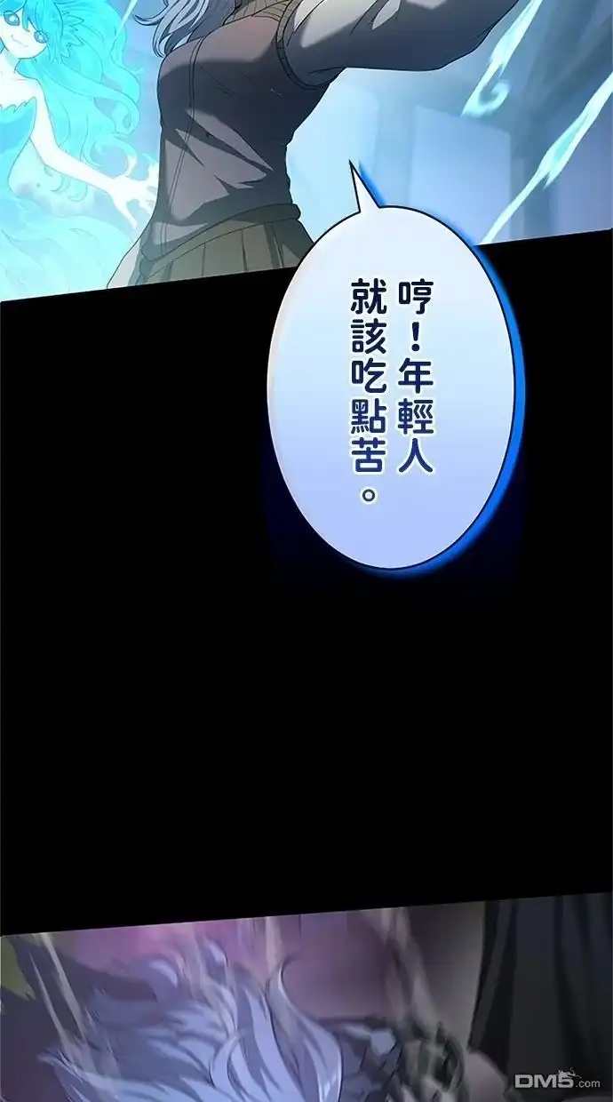 《近战魔法师的回归》第36话 第82页