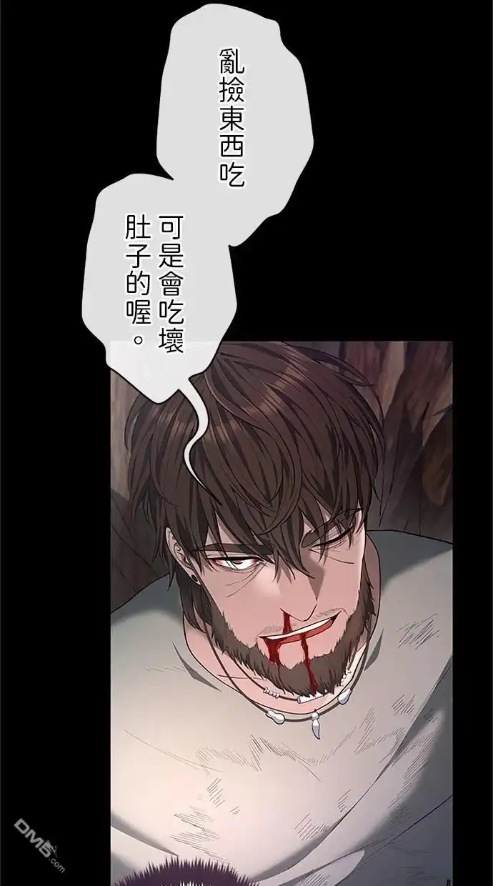 《近战魔法师的回归》第36话 第117页