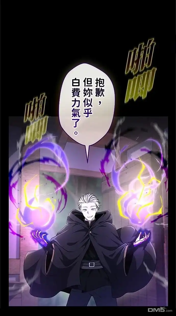 《近战魔法师的回归》第36话 第90页