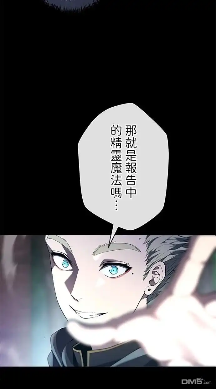 《近战魔法师的回归》第36话 第89页